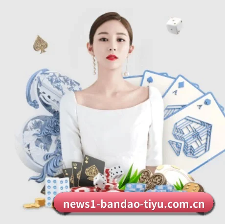 半岛体育入口 APP 界面