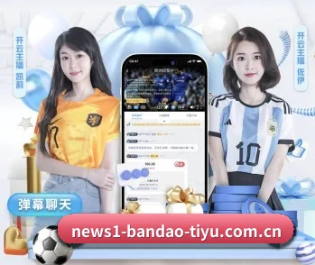 半岛体育入口的故事