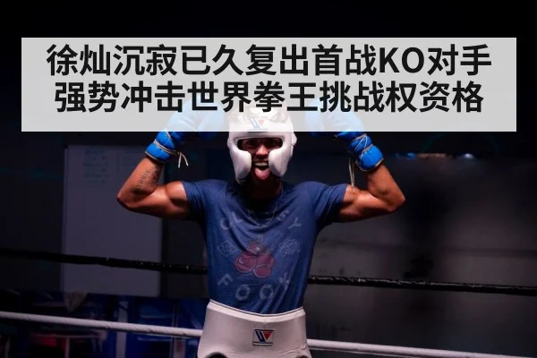 boxer celebrating victory