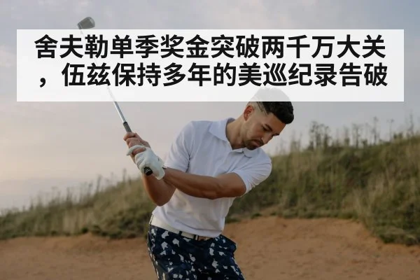 golfer swinging club