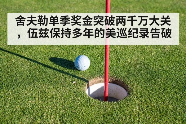 golf putting green